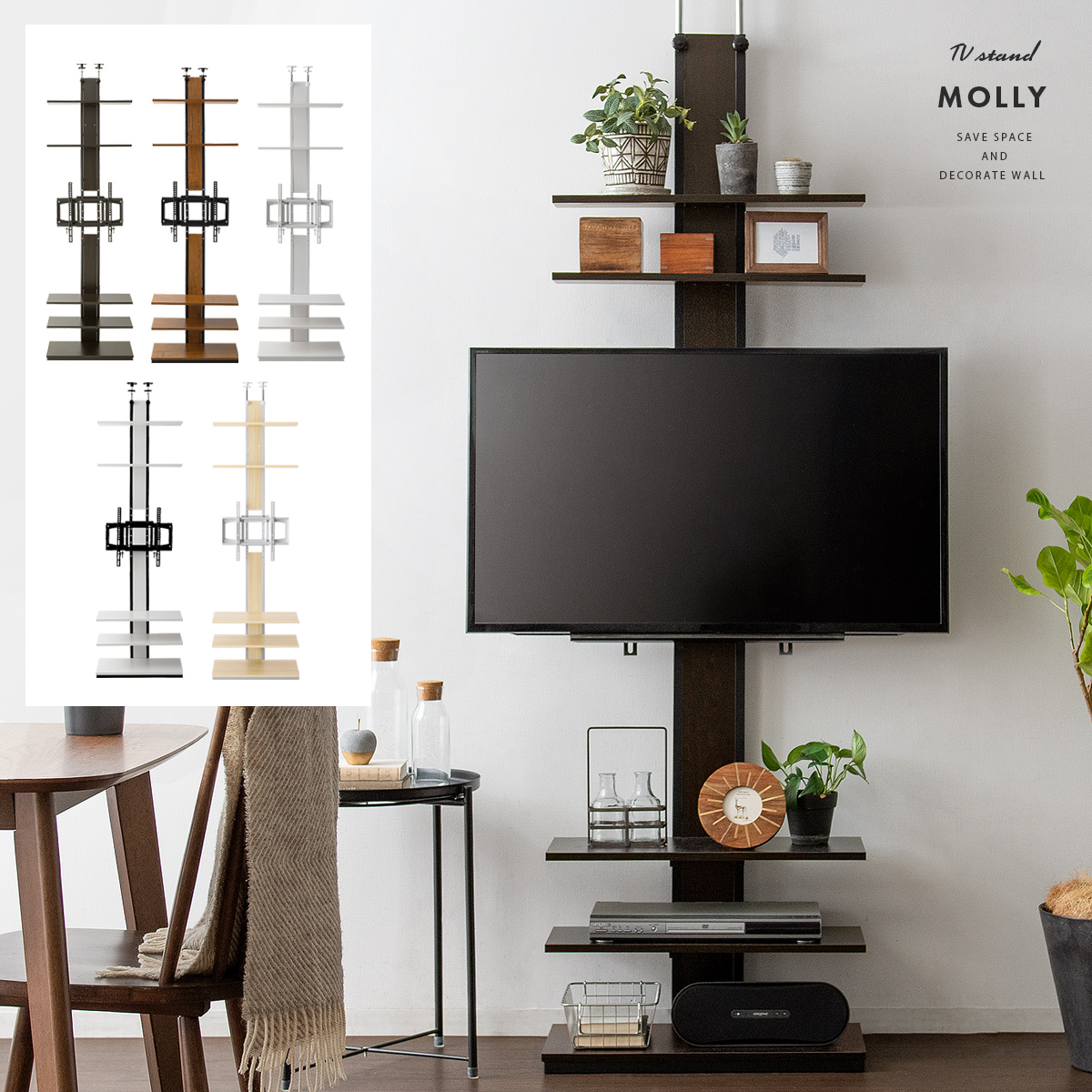 壁掛け風つっぱりテレビスタンド MOLLY(モリー) | 家具・インテリア