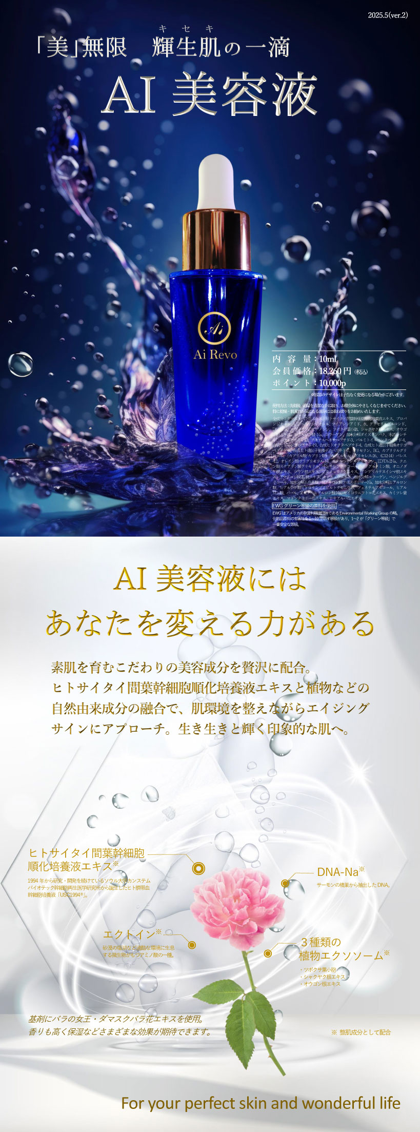 アイレボ