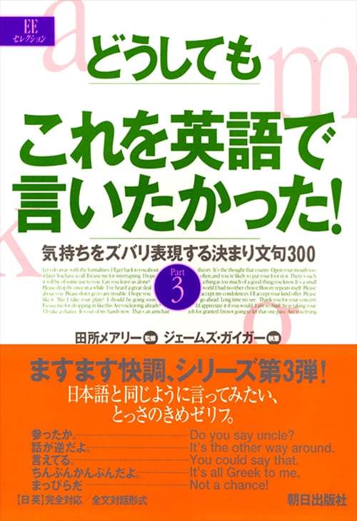 口語英語大辞典 | 語学 | 朝日出版社