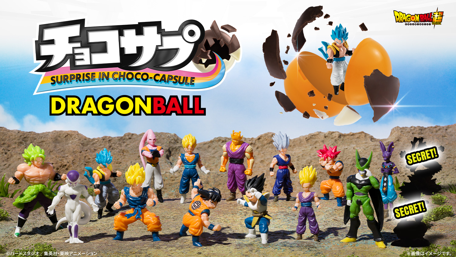 ドラゴンボール』の人気キャラクターが バンダイの食玩新シリーズ