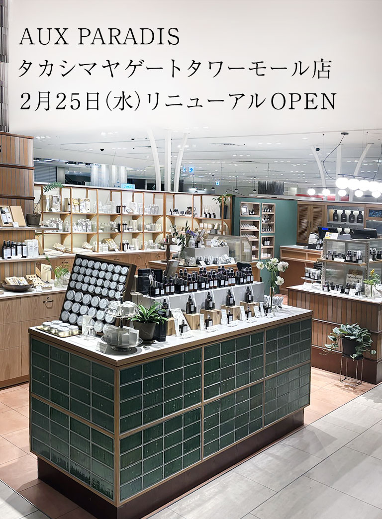 AUX PARADIS 公式オンラインショップ