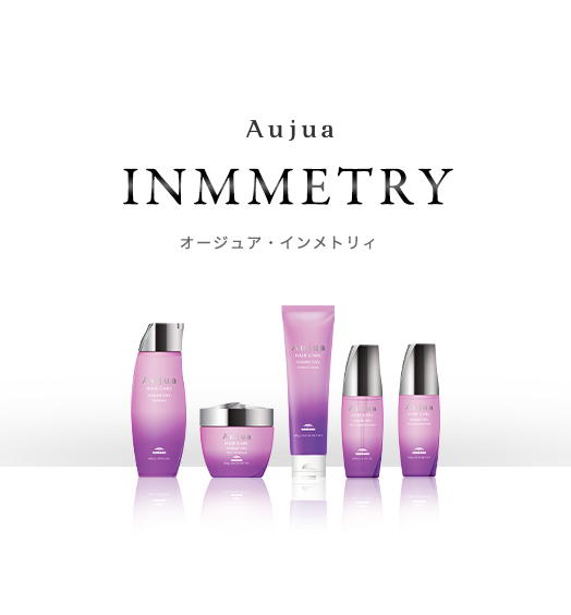 Aujua(オージュア)インメトリィシャンプー&トリートメント500ml