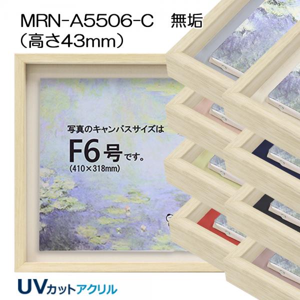 F3(273×220mm)(油彩額縁サイズ) | マルニ額縁画材店