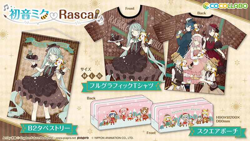 マジカルミライ 2020 」 in TOKYO にてコラボグッズを先行販売！