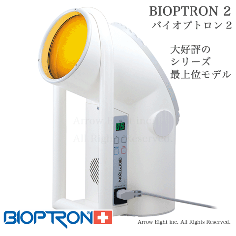 バイオプトロンの仕様詳細【3つの機種の違いは？】