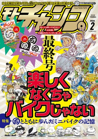 OCAPPA 2015年1月号 〜2017年1月号、2014年7月号 26冊 おともだち 2015