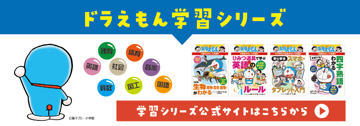 BOOK SHOP 小学館