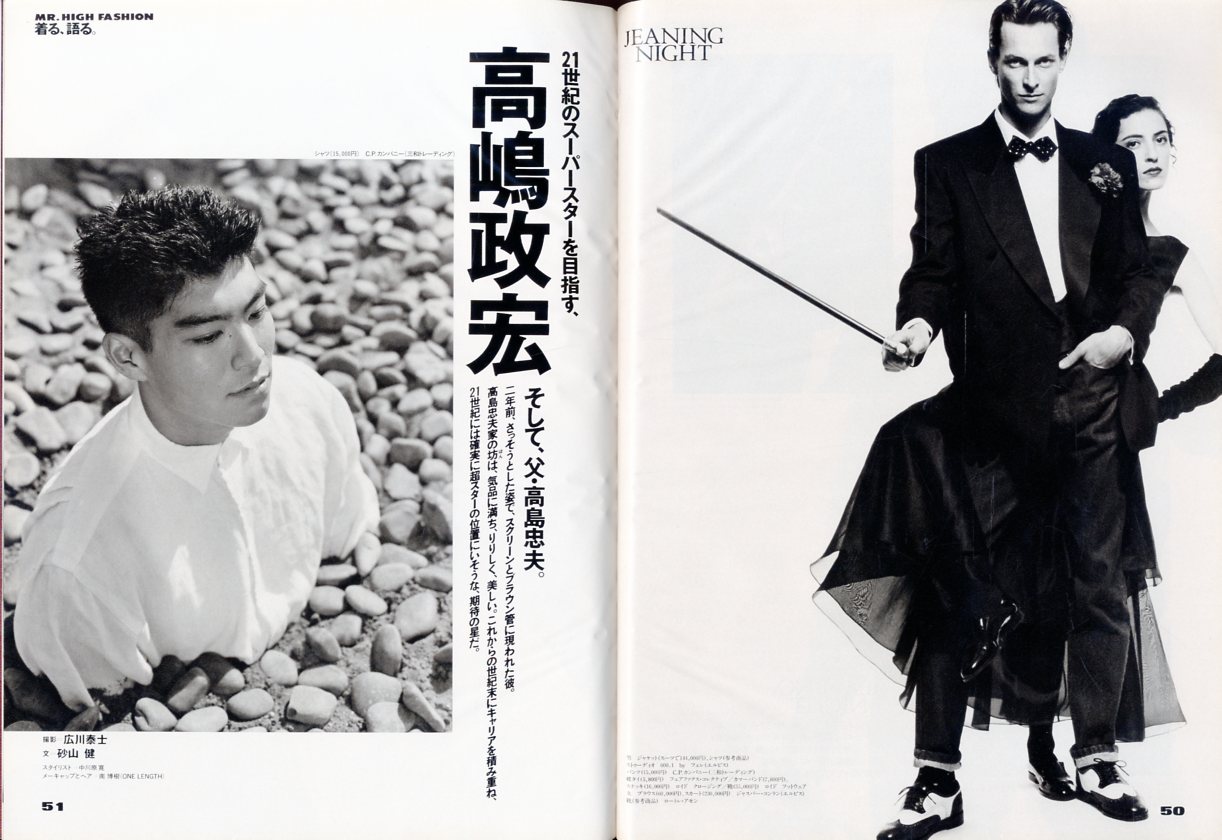 ハイファッション Hi FASHION 2冊セット 1989年 ハイファッション Hi