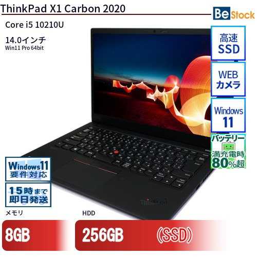 X1 Carbon - X1 シリーズ - ノートパソコン 中古パソコン通販専門店 Be
