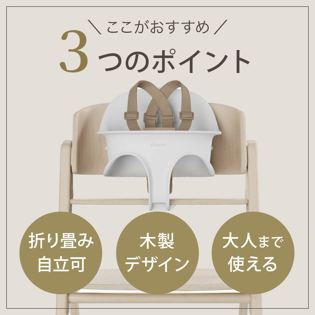 サイベックス クリック＆フォールド 3-IN-1 スタニングブラック cybex