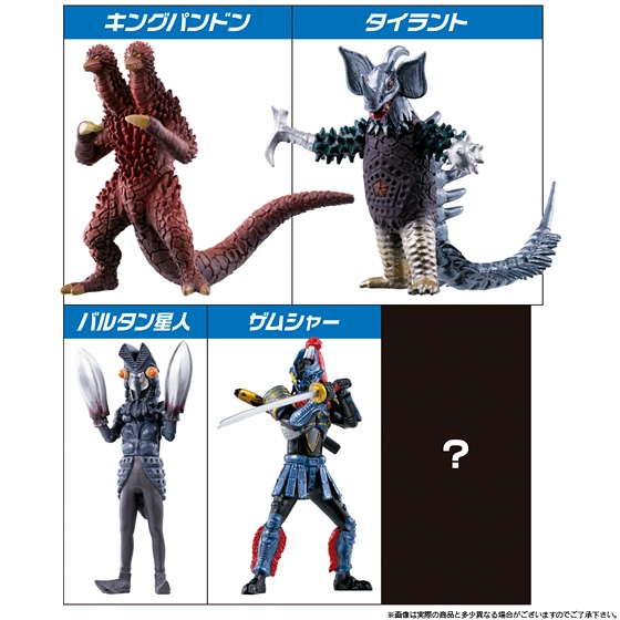 ウルトラ怪獣図鑑｜発売日：2013年8月20日｜バンダイ キャンディ公式サイト