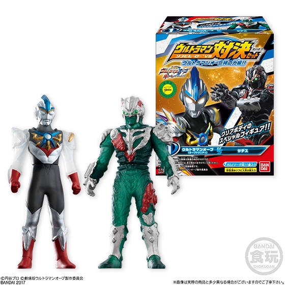 ソフビヒーローVSウルトラマン対決セット ウルトラマンオーブ絆の力編