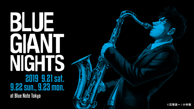 BLUE GIANT - ブルージャイアント｜ARTISTS｜BLUE NOTE TOKYO