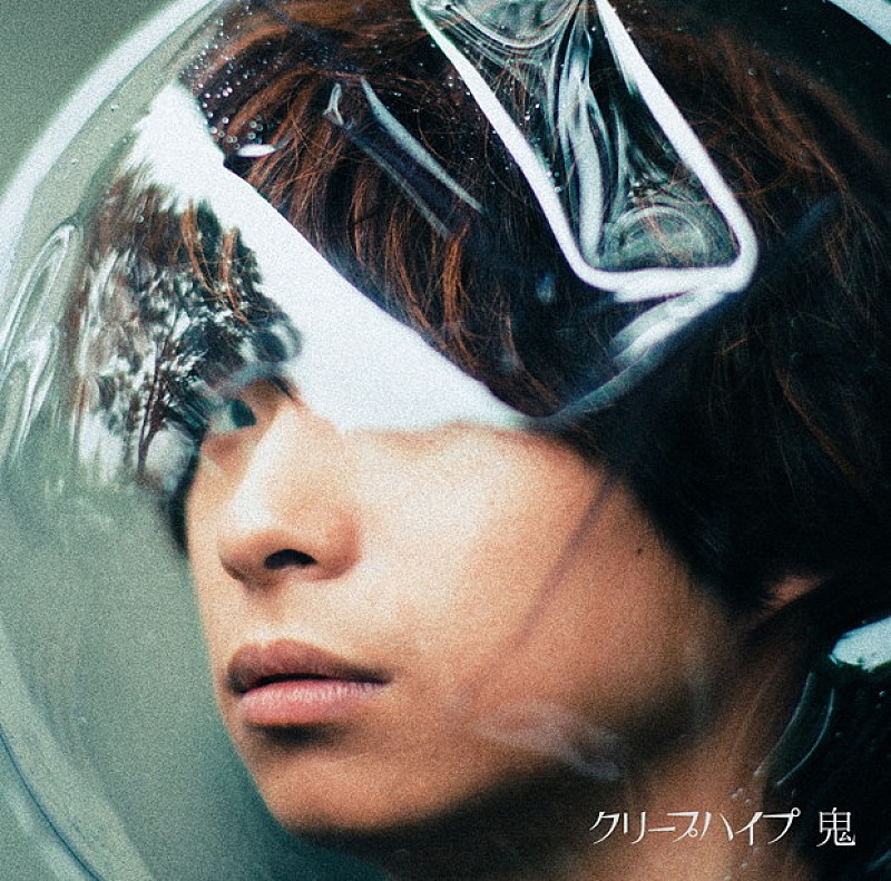 クリープハイプ Newシングルの尾崎世界観ジャケ公開＆Newアルバムの