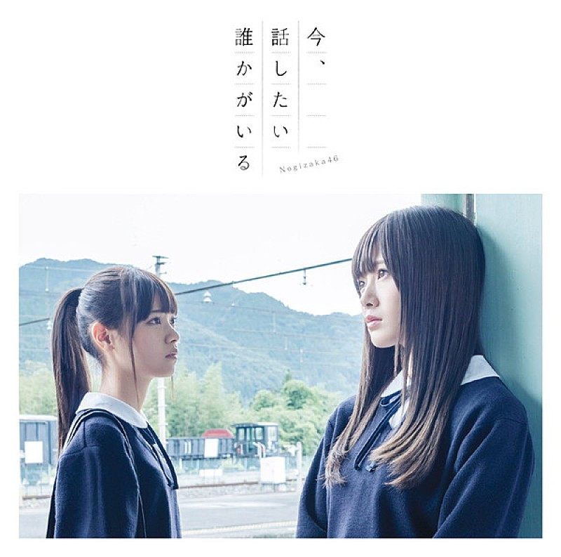 乃木坂46 13thシングルのジャケット写真公開 | Daily News | Billboard