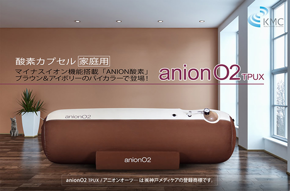 酸素カプセル ソフトモデル製品一覧 |酸素ルーム|酸素カプセルメーカー