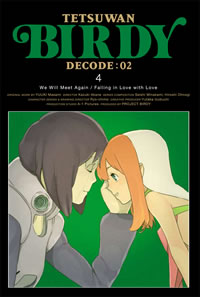 DVD&CD | 鉄腕バーディー02 DECODE
