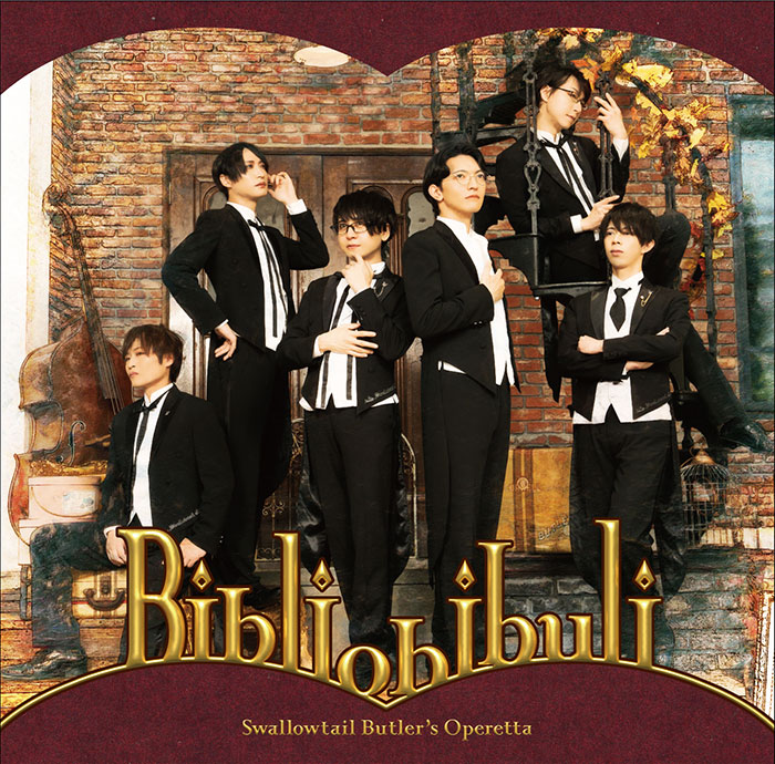 執事歌劇団 執務記録-DISCOGRAPHY