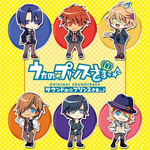 うたの☆プリンスさまっ♪」サウンドトラックCD サウンドの☆プリンス