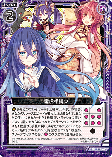 Z/X -Zillions of enemy X- NF DramaCD ⑤ 「冥闇と灼炎の追想曲