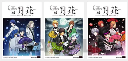 うたの☆プリンスさまっ♪ Eternal Song CD 「雪月花」Ver.MOON | CD