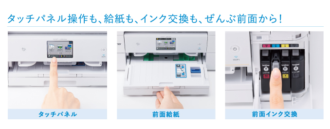 本体 - 特長 | MFC-J907DN/DWN | インクジェットプリンター・複合機