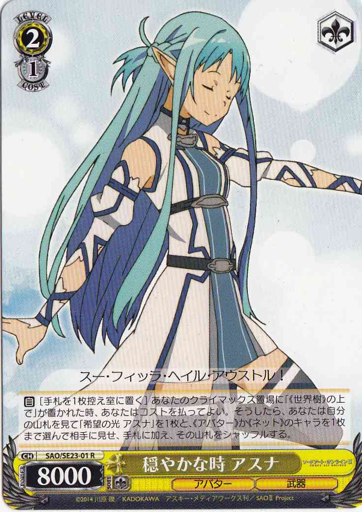 ヴァイス WS 英語 サイン SP SAO 氷の機械 シノン ヴァイス WS SP PSA9