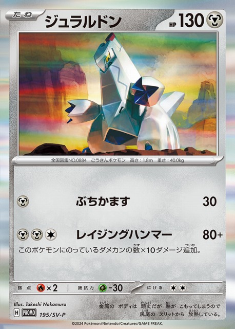 未開封》【ポケカ】ニャース(AR仕様)【-】PROMO 192/SV-Pポケモン