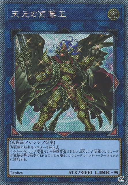 T390】遊戯王 天元の荒鷲王 2020-EN004 未開封品 プロモ T390】遊戯王