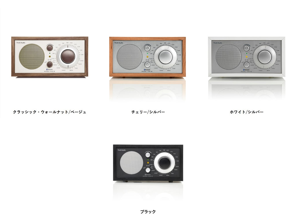 Model One BT | モデルワンデジタルBT | Tivoli Audio | Generate Design