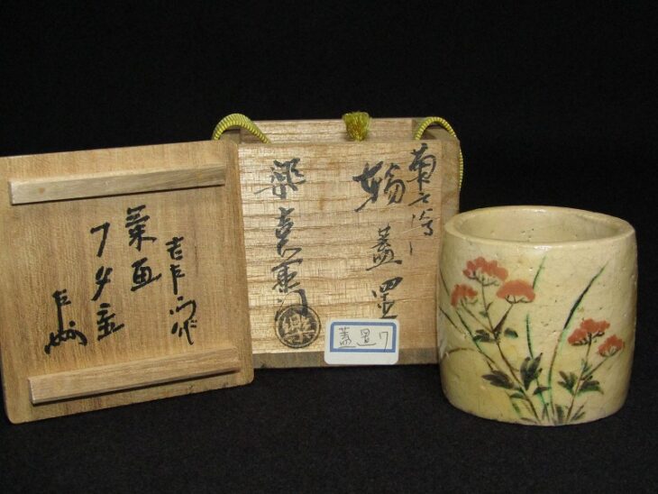 十四代 楽吉左衛門 覚入 色絵 蓋置 共箱 即中斎書付 | 骨董品買取・和