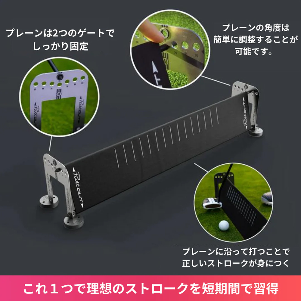 ジオテックゴルフ公式通販サイト / PuttOUT パッティングプレーン
