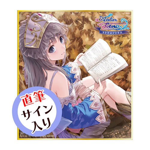 アーランド」シリーズ15周年を記念したグッズ＆くじの販売開始 岸田
