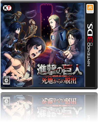 進撃の巨人 死地からの脱出（ニンテンドー3DS）