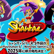 第1作目の日本語版も初登場！『シャンティ』シリーズ5作品がPS5