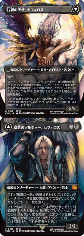 セフィロス『FF7 リメイク』3作目の姿？『MTG』コラボカード、野村哲也