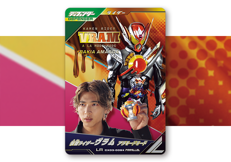 クロマティックX3弾 パラレルカード登場！ - ニュース ｜ 仮面