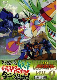 勇者王ガオガイガーFINAL GRAND GLORIOUS GATHERING