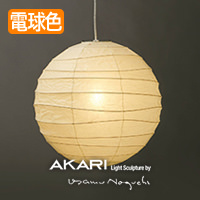 イサム・ノグチ AKARI 55A ペンダントライト【正規品】｜照明の