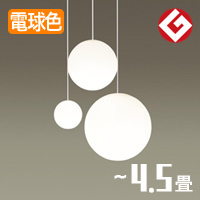 Sphere ペンダントライト ホワイト 3灯｜吹き抜け対応・乳白アクリル