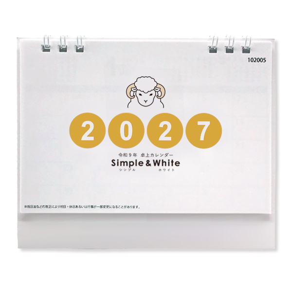 取扱終了｜卓上カレンダー シンプル＆ホワイト2026｜102005｜商品詳細