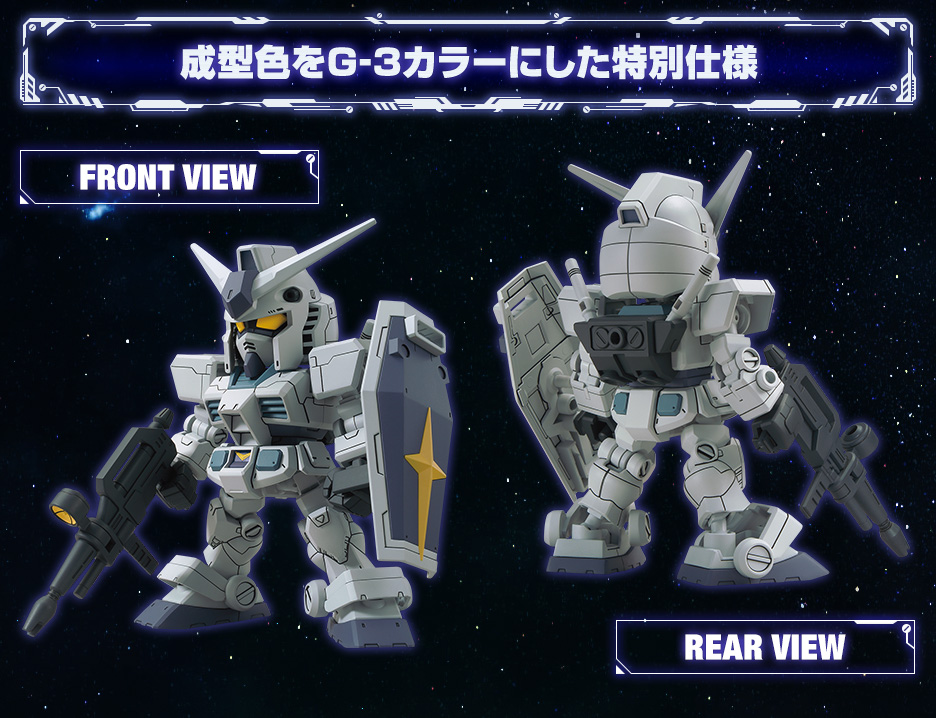 SDガンダム クロスシルエット ガンダムベース限定 RX-78-3 G-3ガンダム