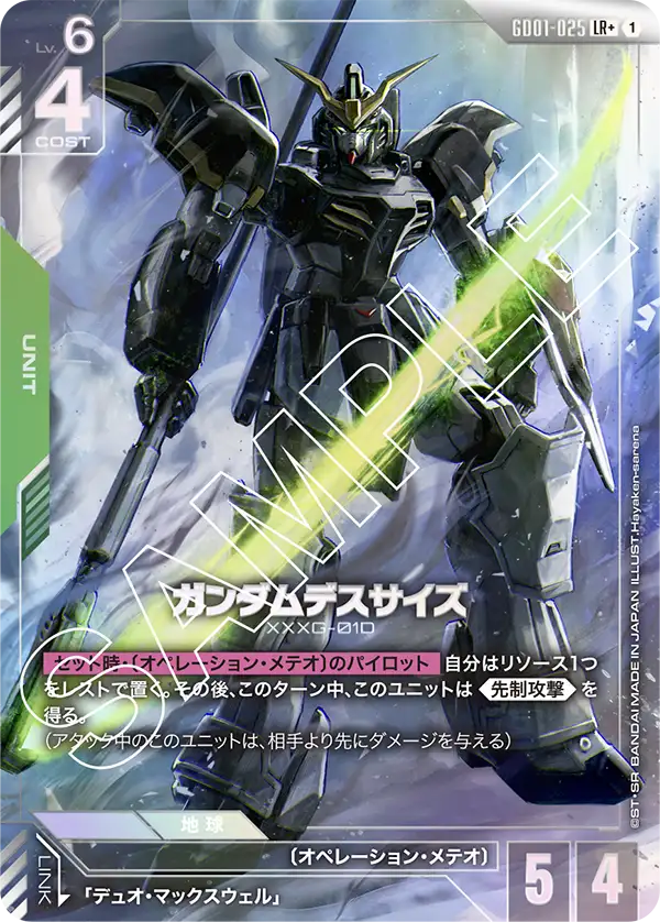 カードリスト | GUNDAM CARD GAME 公式サイト
