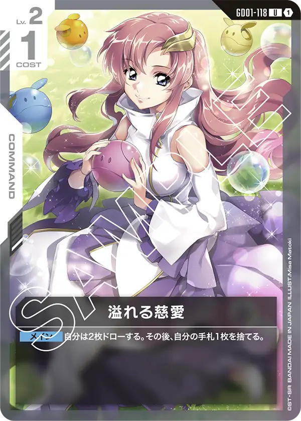 GD03 赤白SEEDデッキ | GUNDAM CARD GAME 公式サイト