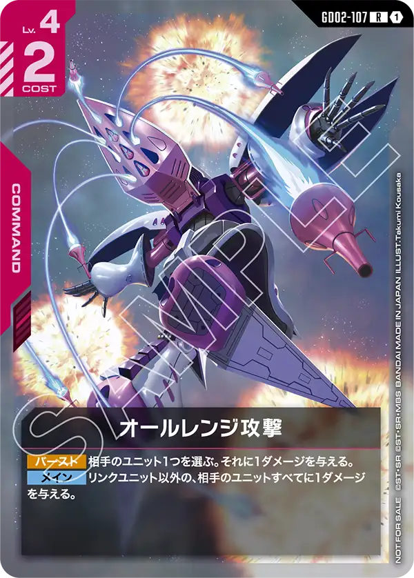カードリスト | GUNDAM CARD GAME 公式サイト
