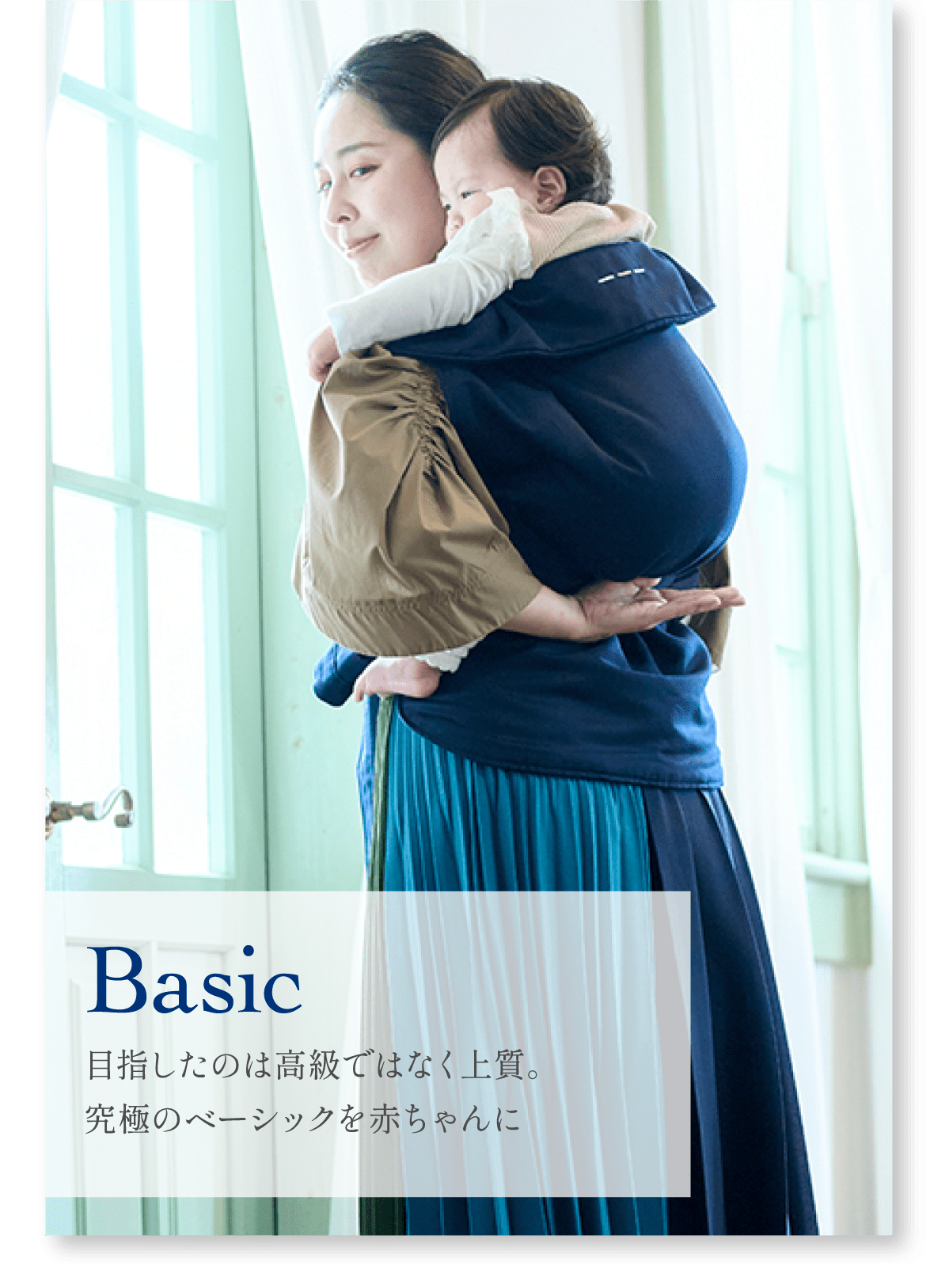 gran mocco（グランモッコ）｜ママと赤ちゃんを結ぶ「おんぶ紐