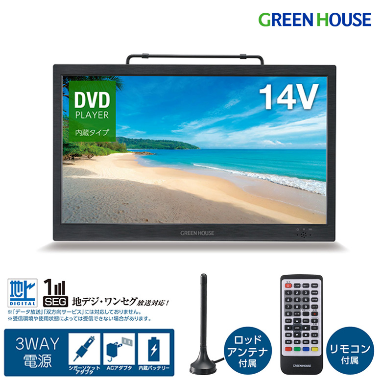gh-pdtv14a-bk.jpg