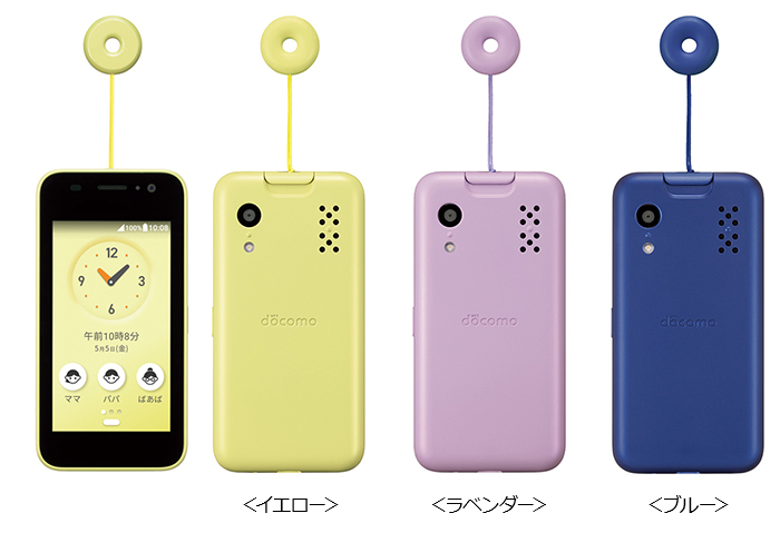 カメラ機能搭載「キッズケータイ KY-41C」を2月24日に発売 | お知らせ