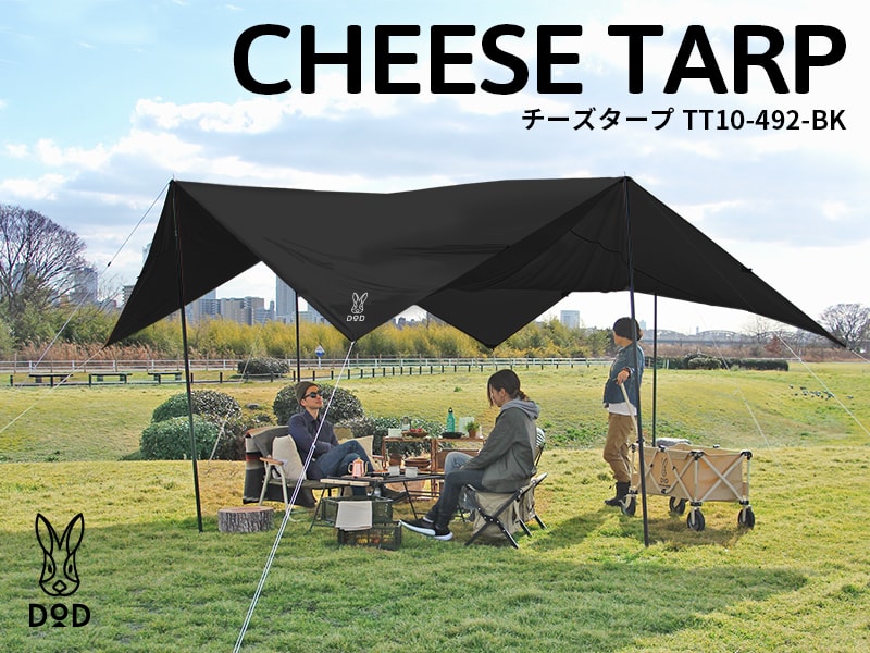 販売終了】チーズタープ（ブラック） TT10-492-BK - DOD（ディーオー