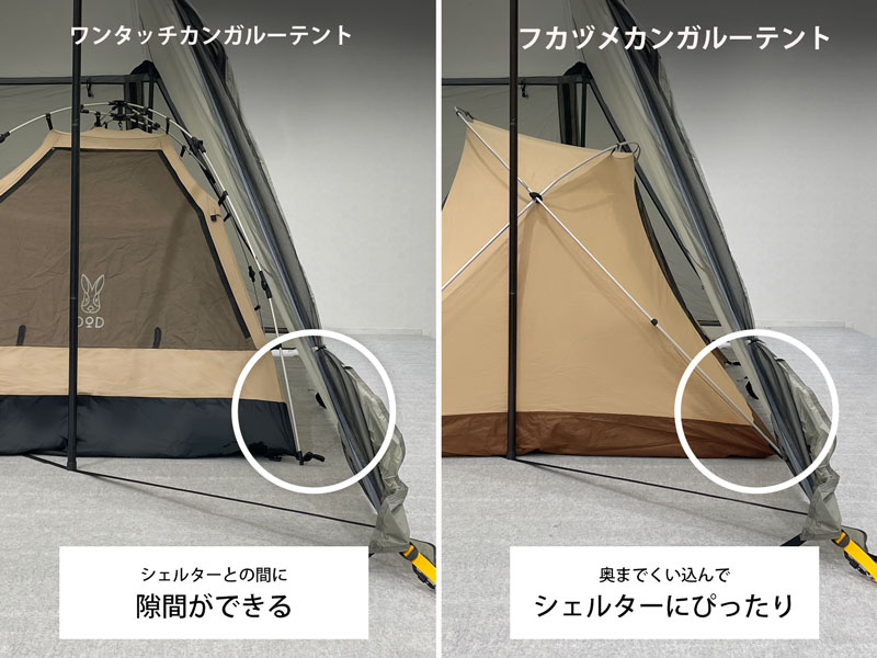フカヅメカンガルーテントSS（タン） T1-838-TN - DOD（ディーオー